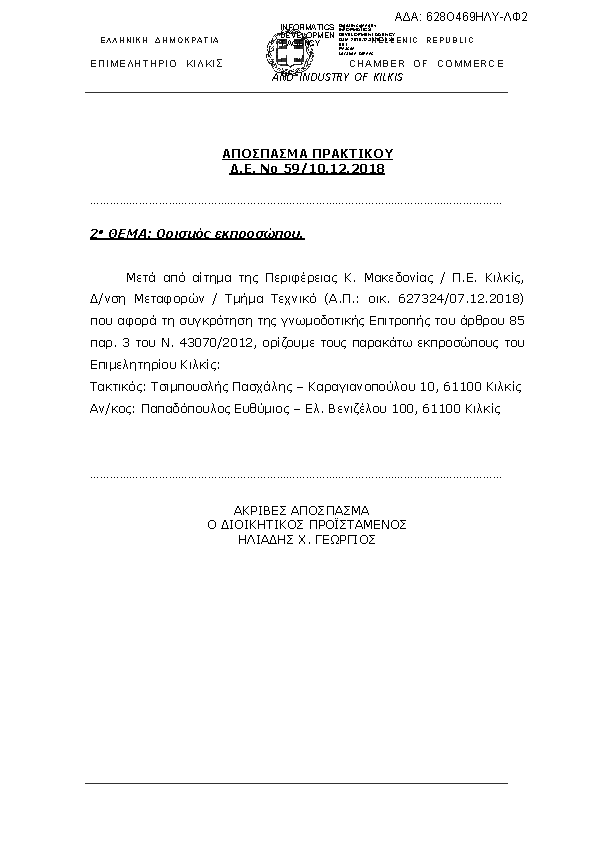 Πληροφορίες και προεπισκόπηση εγγράφου