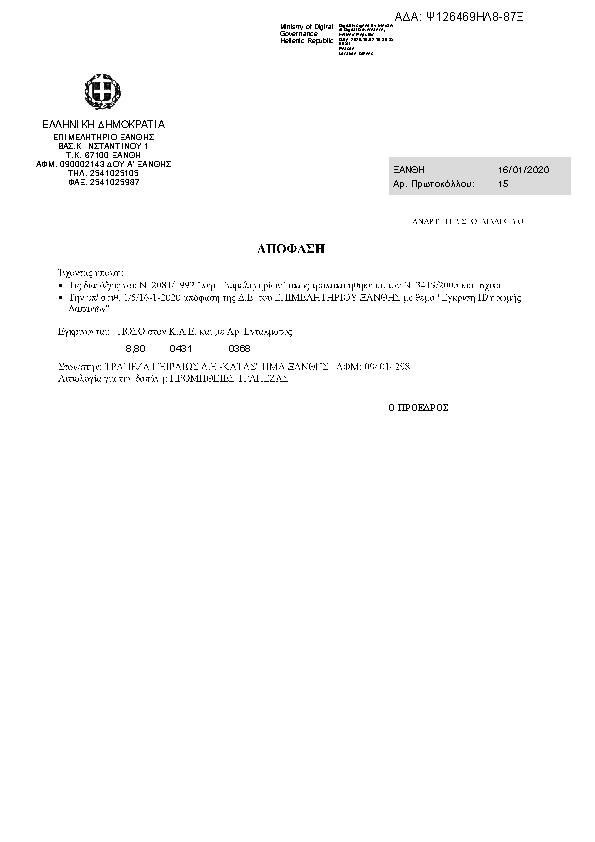 Πληροφορίες και προεπισκόπηση εγγράφου