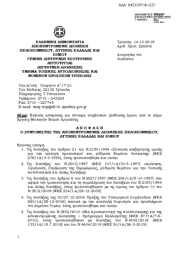 Πληροφορίες και προεπισκόπηση εγγράφου