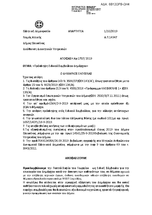 Πληροφορίες και προεπισκόπηση εγγράφου