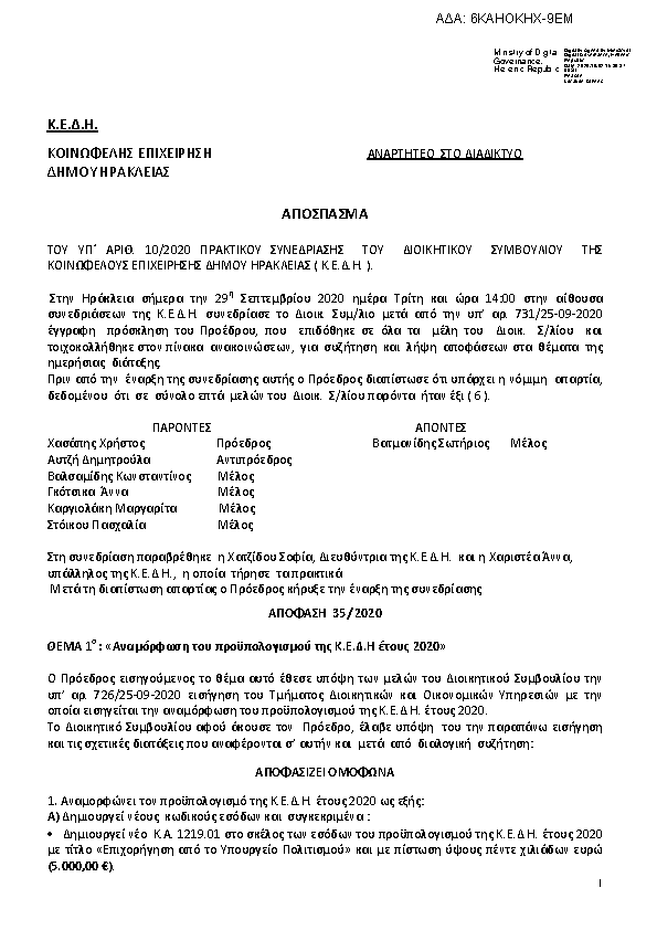 Πληροφορίες και προεπισκόπηση εγγράφου