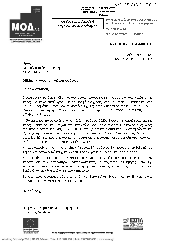 Πληροφορίες και προεπισκόπηση εγγράφου