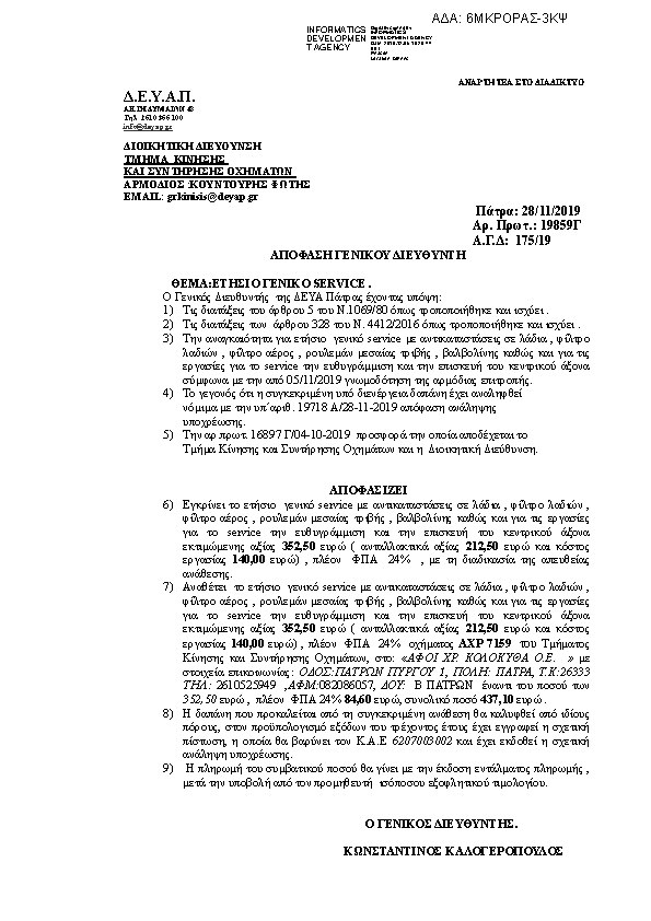 Πληροφορίες και προεπισκόπηση εγγράφου