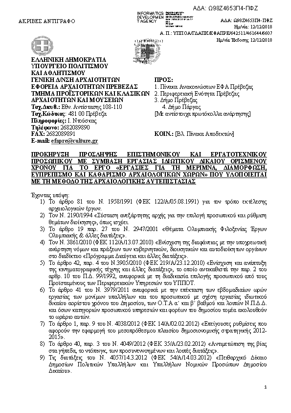 Πληροφορίες και προεπισκόπηση εγγράφου