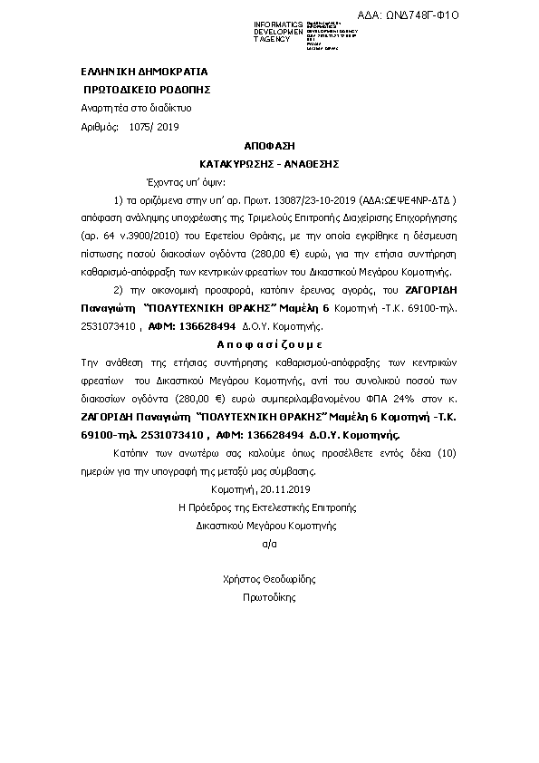 Πληροφορίες και προεπισκόπηση εγγράφου