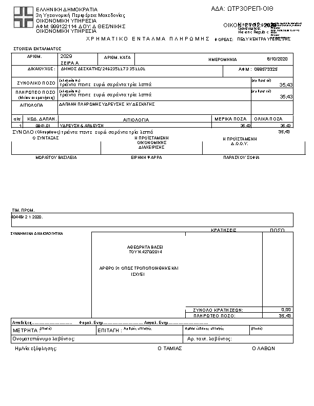 Πληροφορίες και προεπισκόπηση εγγράφου