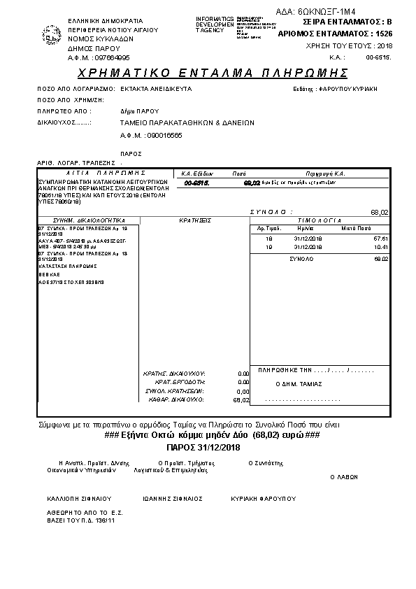 Πληροφορίες και προεπισκόπηση εγγράφου