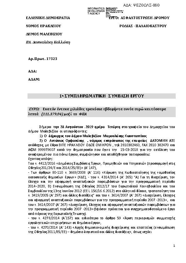 Πληροφορίες και προεπισκόπηση εγγράφου