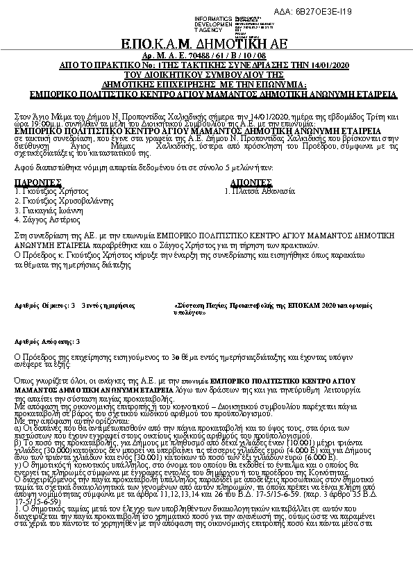 Πληροφορίες και προεπισκόπηση εγγράφου