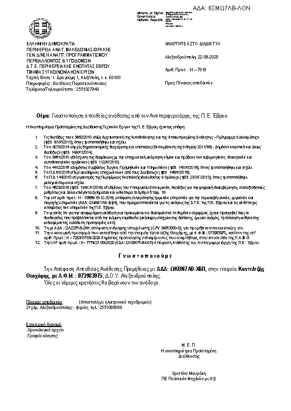 Πληροφορίες και προεπισκόπηση εγγράφου