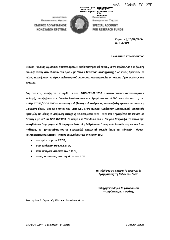Πληροφορίες και προεπισκόπηση εγγράφου