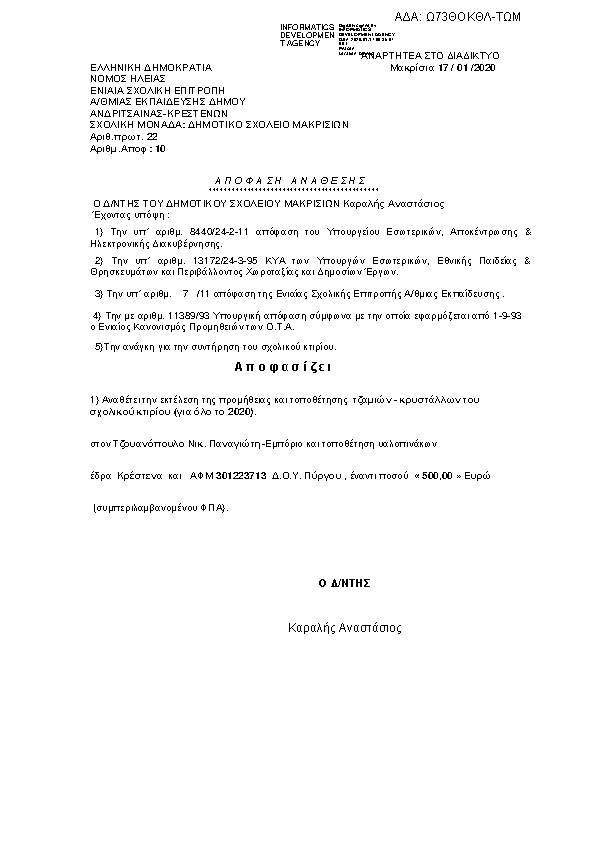 Πληροφορίες και προεπισκόπηση εγγράφου