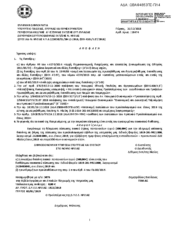 Πληροφορίες και προεπισκόπηση εγγράφου