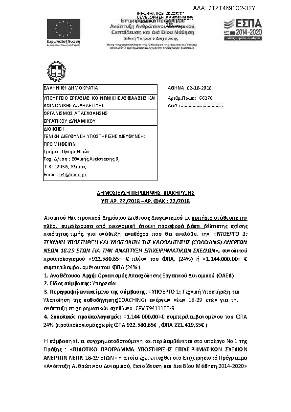 Πληροφορίες και προεπισκόπηση εγγράφου