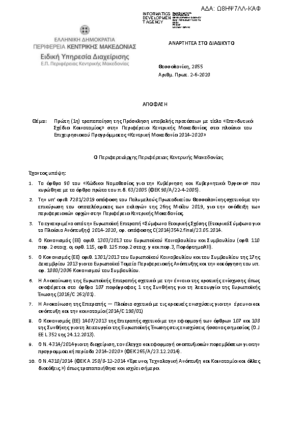 Πληροφορίες και προεπισκόπηση εγγράφου