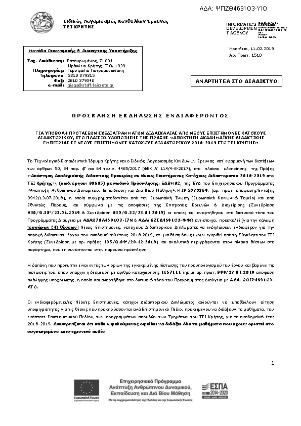 Πληροφορίες και προεπισκόπηση εγγράφου