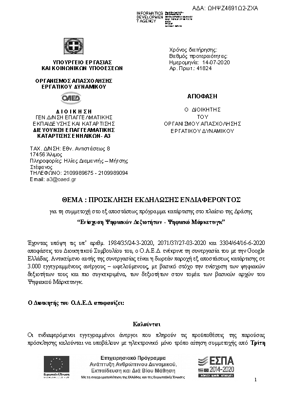 Πληροφορίες και προεπισκόπηση εγγράφου