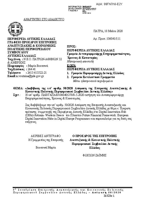 Πληροφορίες και προεπισκόπηση εγγράφου