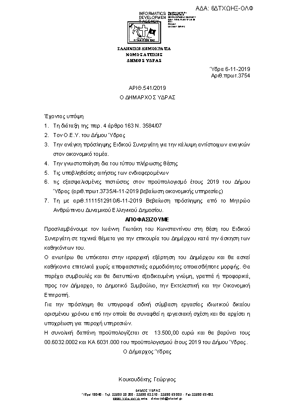 Πρώτη σελίδα του εγγράφου