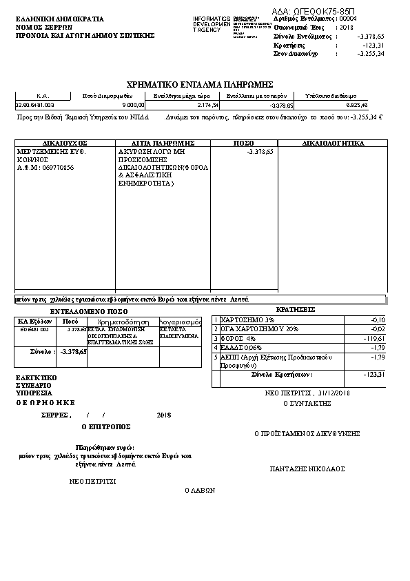 Πληροφορίες και προεπισκόπηση εγγράφου