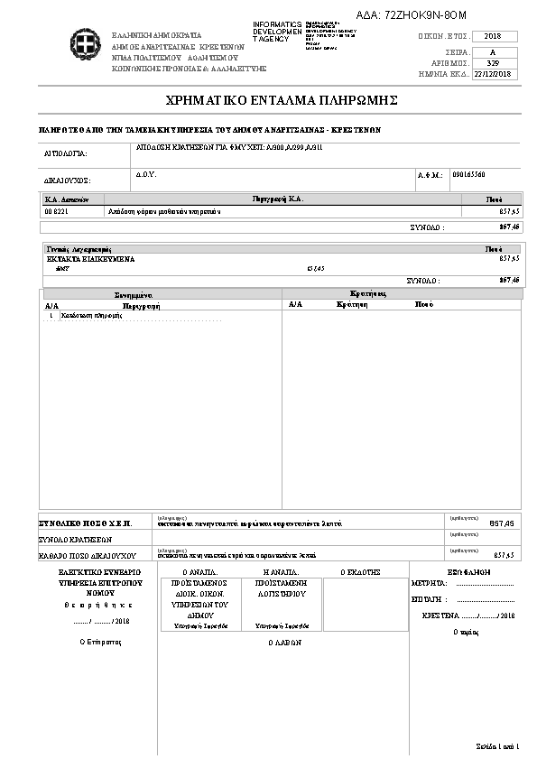 Πληροφορίες και προεπισκόπηση εγγράφου