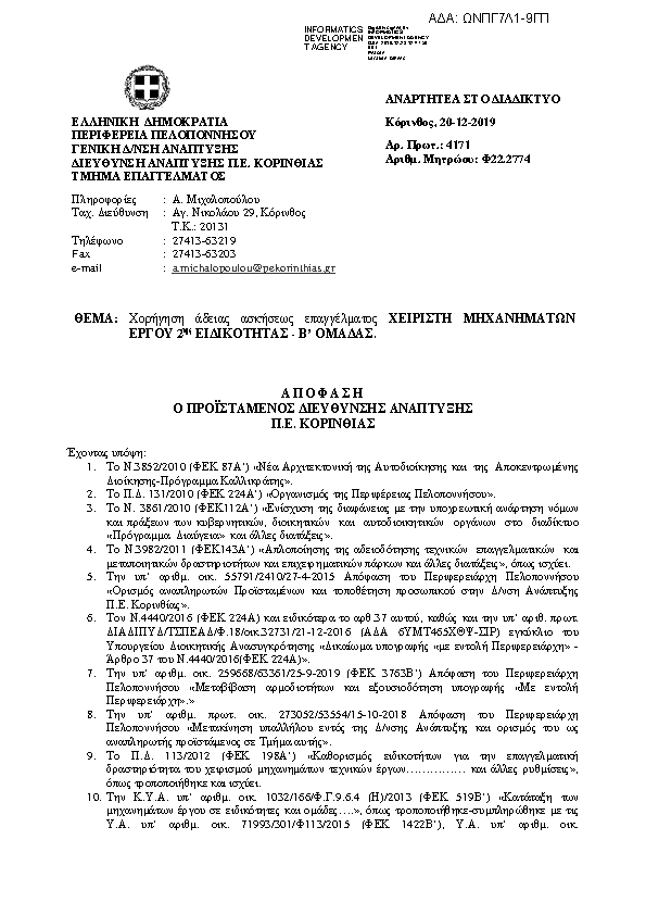 Πληροφορίες και προεπισκόπηση εγγράφου