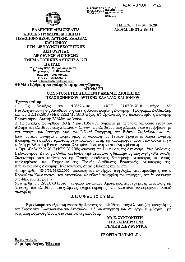 Πρώτη σελίδα του εγγράφου