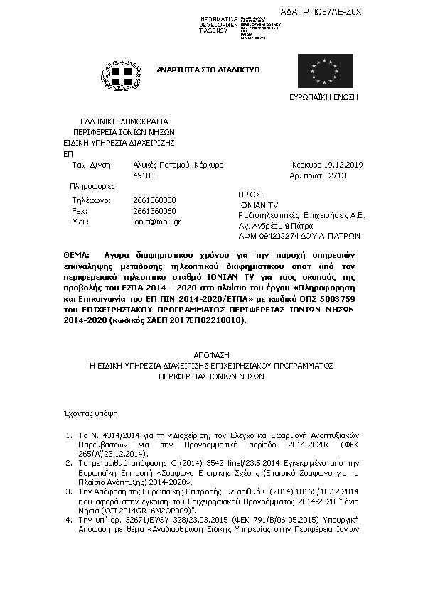 Πληροφορίες και προεπισκόπηση εγγράφου