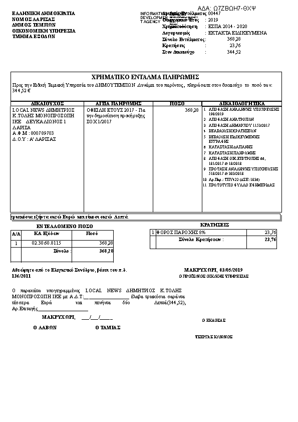 Πρώτη σελίδα του εγγράφου