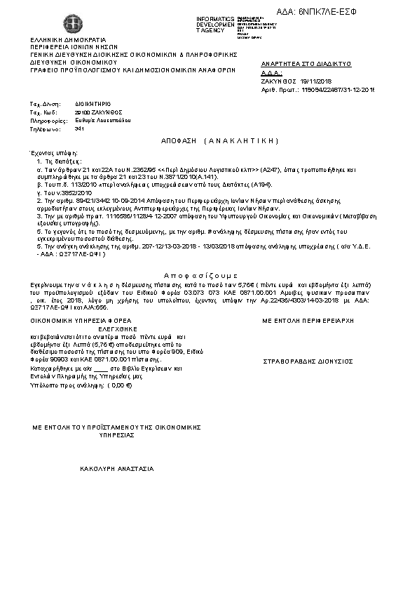 Πληροφορίες και προεπισκόπηση εγγράφου