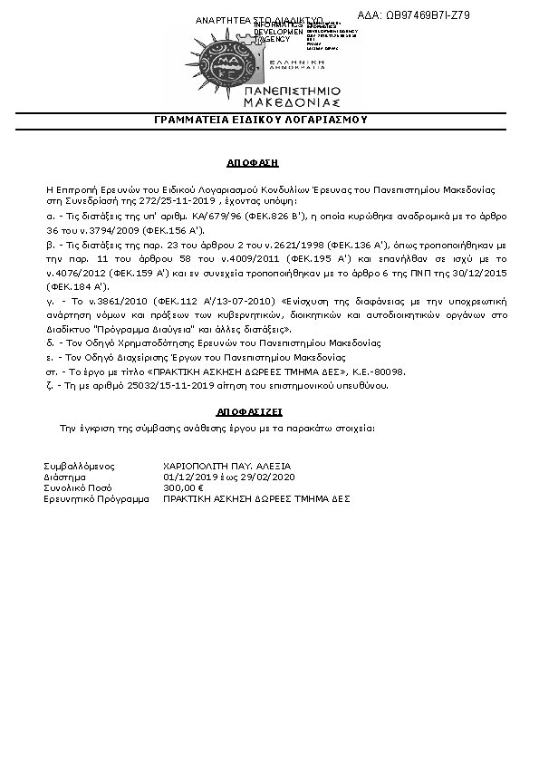 Πρώτη σελίδα του εγγράφου