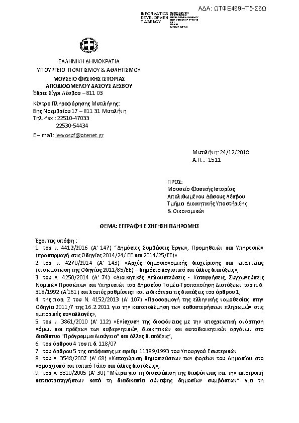 Πληροφορίες και προεπισκόπηση εγγράφου