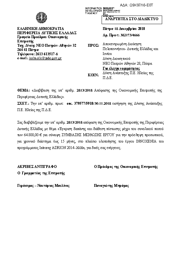 Πρώτη σελίδα του εγγράφου