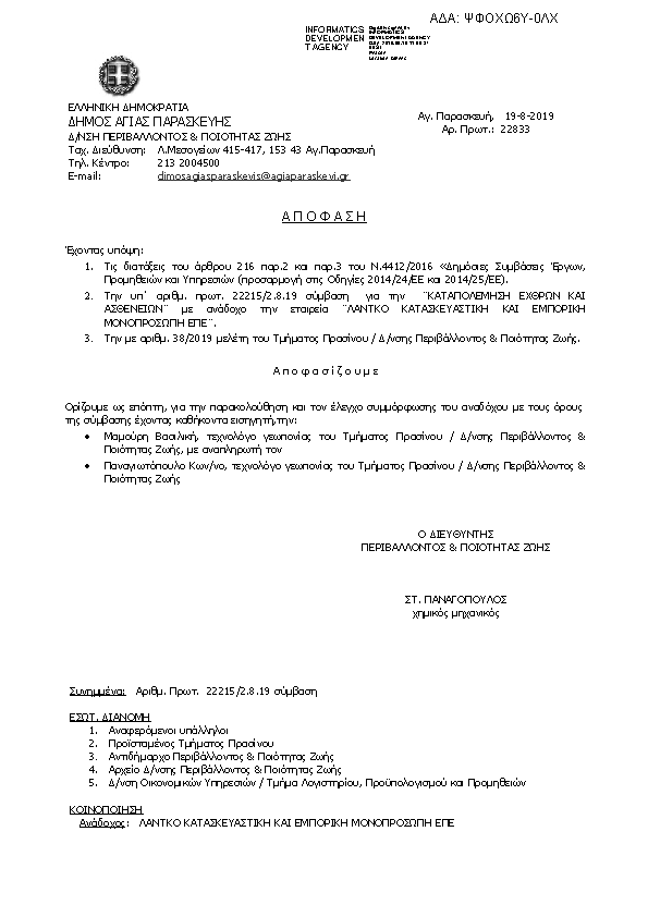 Πρώτη σελίδα του εγγράφου