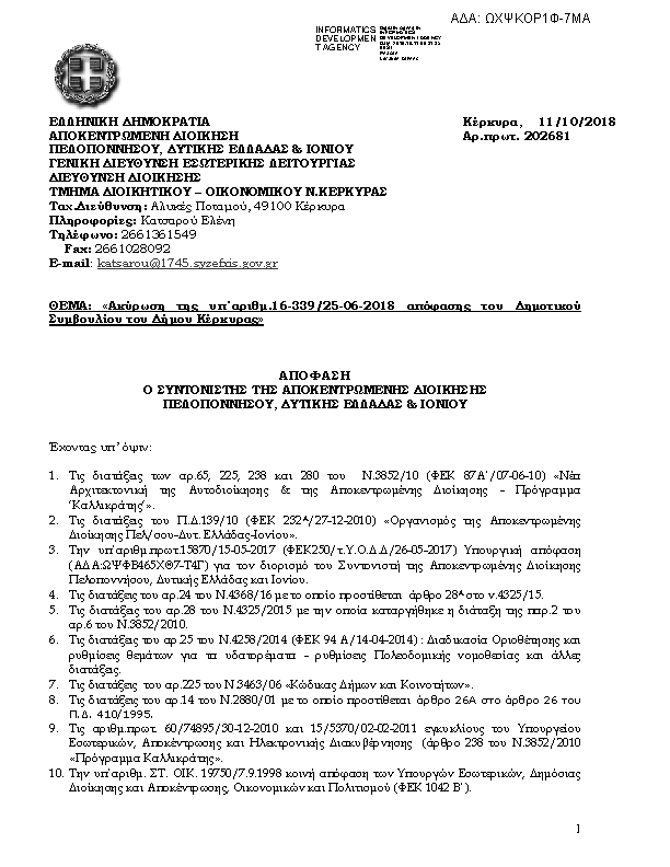 Πληροφορίες και προεπισκόπηση εγγράφου