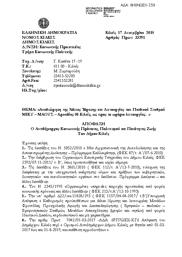 Πληροφορίες και προεπισκόπηση εγγράφου