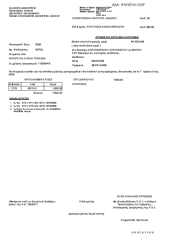 Πληροφορίες και προεπισκόπηση εγγράφου