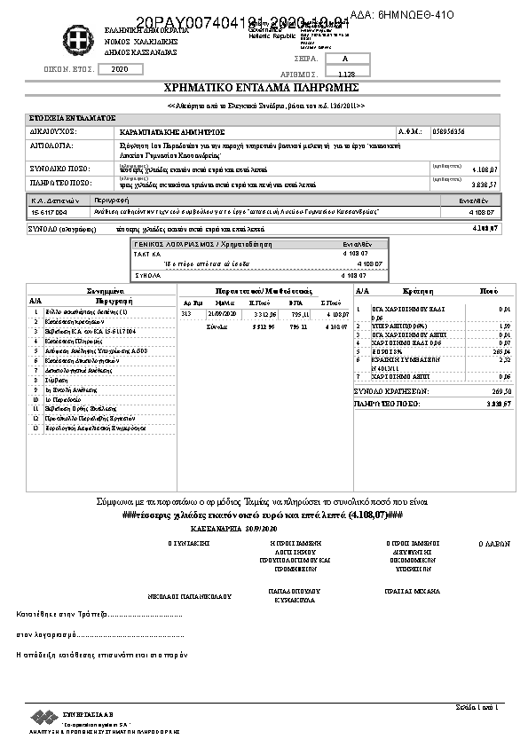 Πληροφορίες και προεπισκόπηση εγγράφου