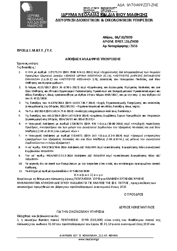 Πληροφορίες και προεπισκόπηση εγγράφου