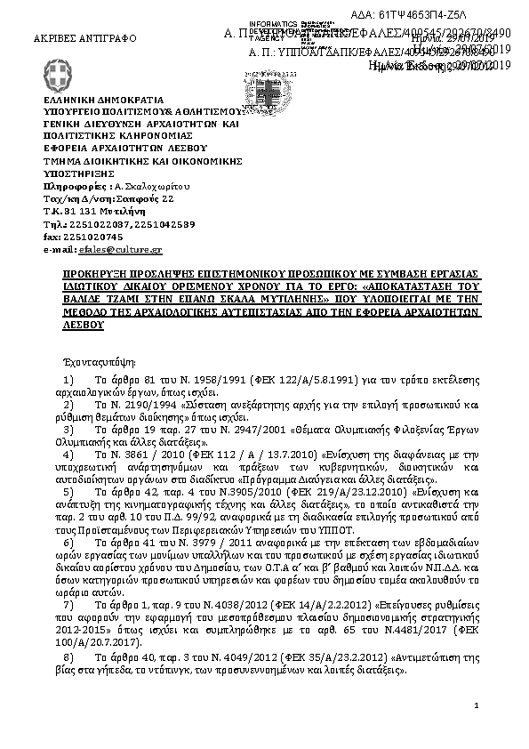 Πληροφορίες και προεπισκόπηση εγγράφου