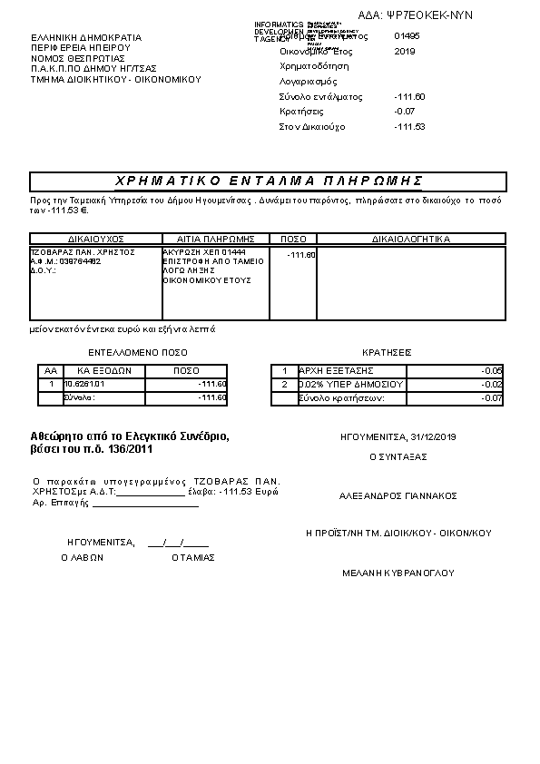 Πληροφορίες και προεπισκόπηση εγγράφου