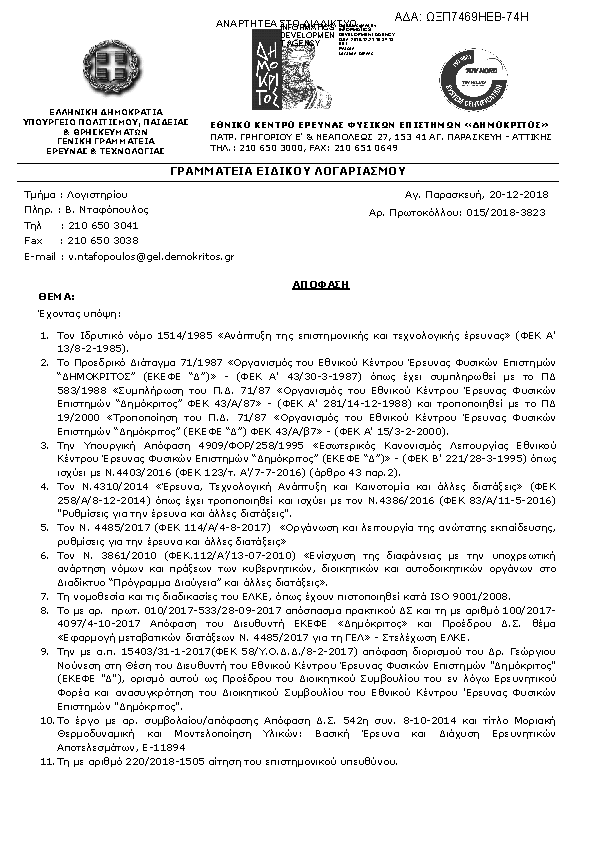 Πληροφορίες και προεπισκόπηση εγγράφου