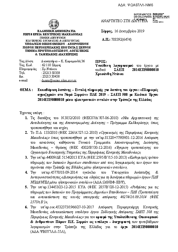 Πληροφορίες και προεπισκόπηση εγγράφου