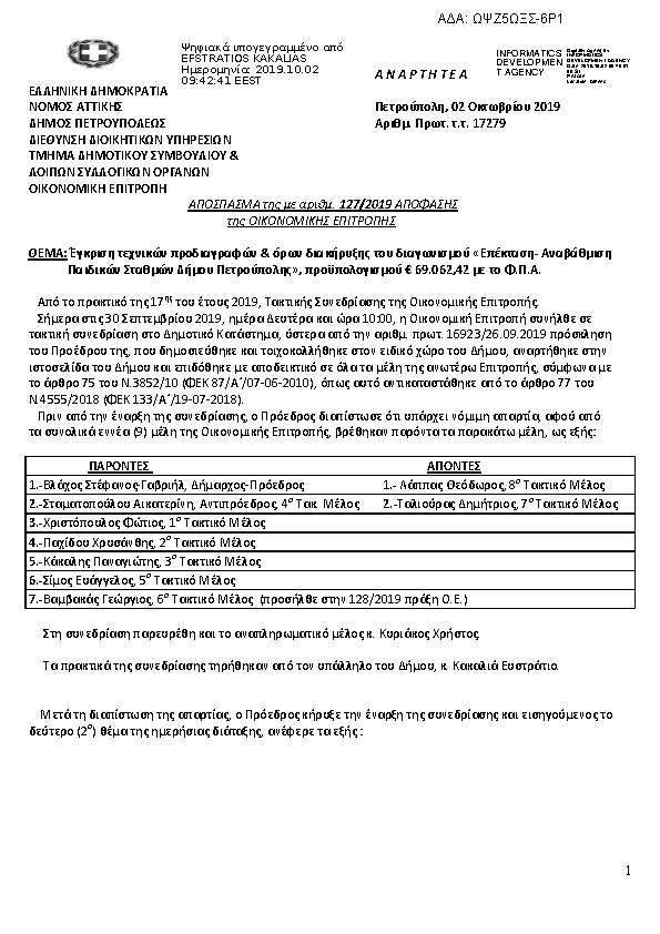 Πληροφορίες και προεπισκόπηση εγγράφου