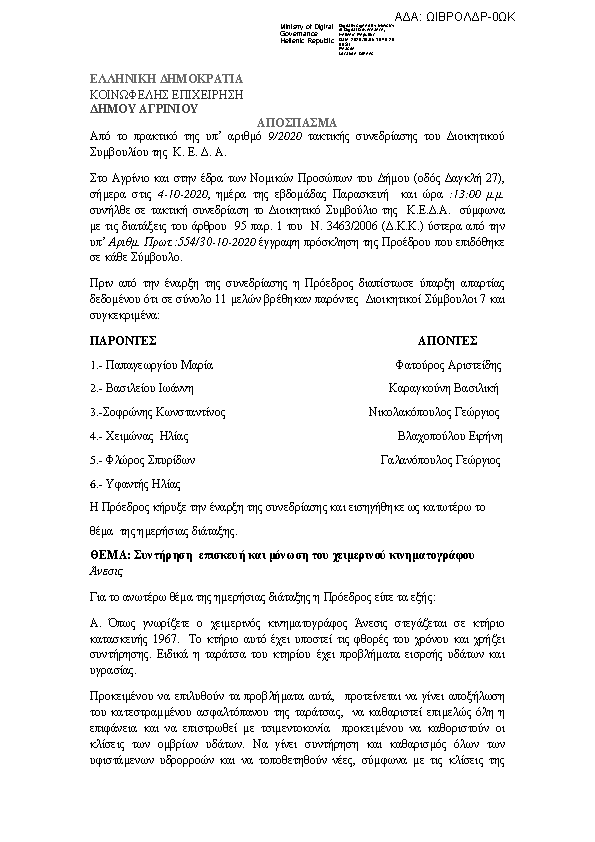 Πληροφορίες και προεπισκόπηση εγγράφου