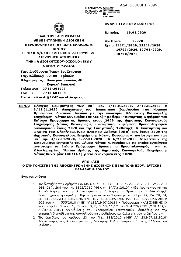 Πληροφορίες και προεπισκόπηση εγγράφου