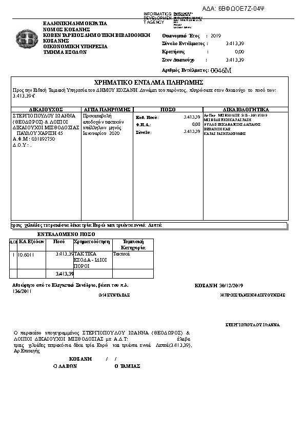 Πληροφορίες και προεπισκόπηση εγγράφου