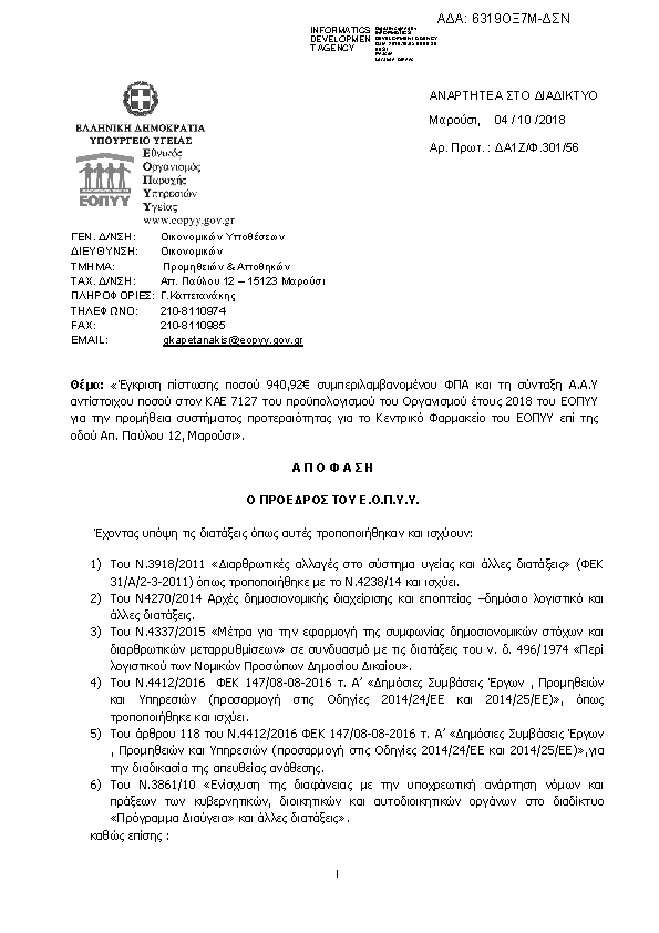 Πληροφορίες και προεπισκόπηση εγγράφου