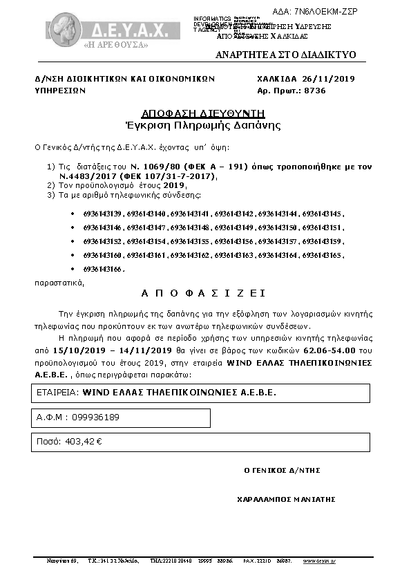 Πρώτη σελίδα του εγγράφου