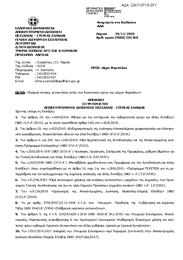 Πληροφορίες και προεπισκόπηση εγγράφου